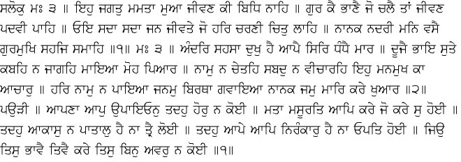 Daily Hukamnama Sri Darbar Sahib December 4, 2014