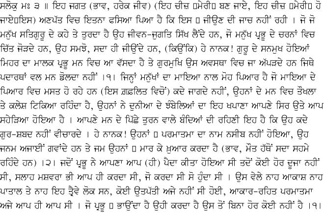 Punjabi Translation - December 4, 2014