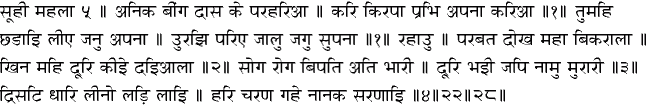 Hindi Hukamnama - December 19, 2014