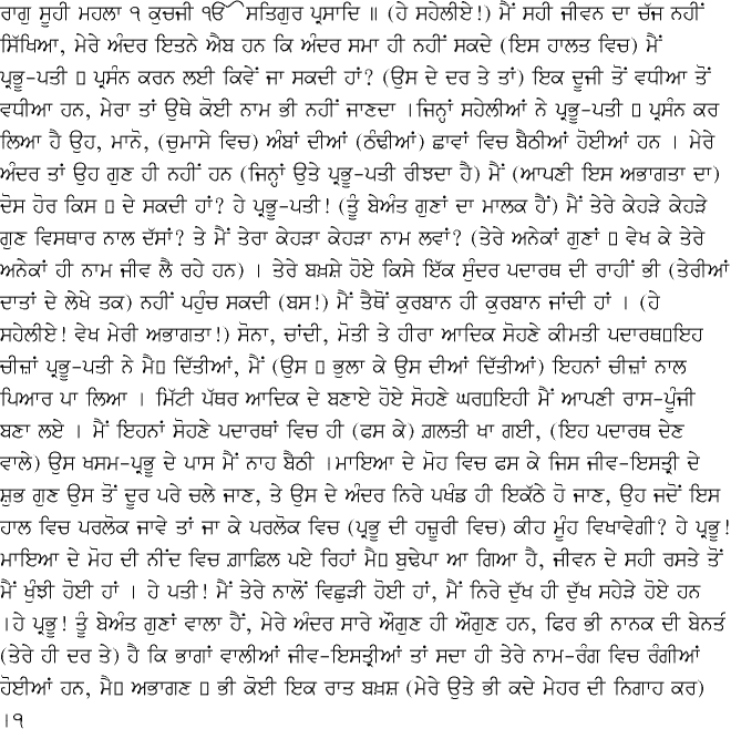 Punjabi Translation - December 21, 2014