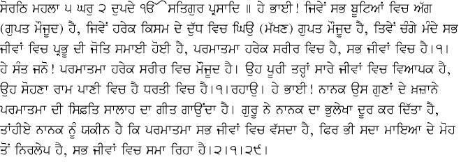Punjabi Translation - December 22, 2014