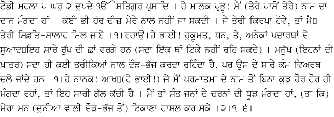 Punjabi Translation - December 26, 2014