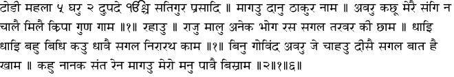 Hindi Hukamnama - December 26, 2014