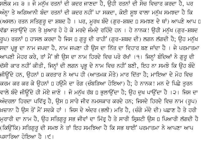 Punjabi Translation - December 28, 2014