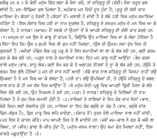 Punjabi Translation - December 29, 2014