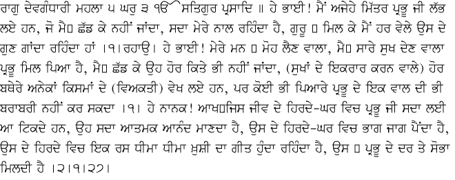 Punjabi Translation - January 3, 2015