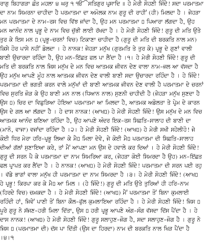 Punjabi Translation - January 5, 2015