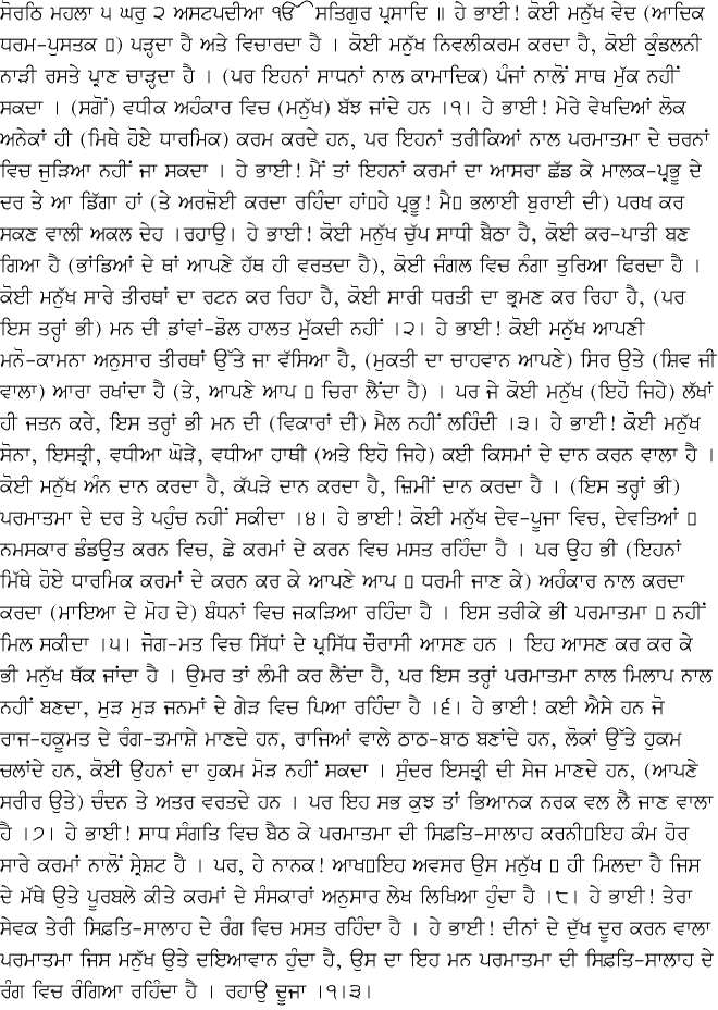 Punjabi Translation - January 6, 2015