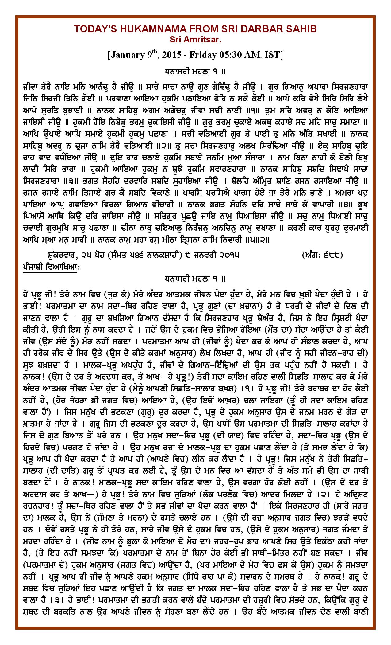 Daily Hukamnama Sri Darbar Sahib January 9, 2015 - Page 1