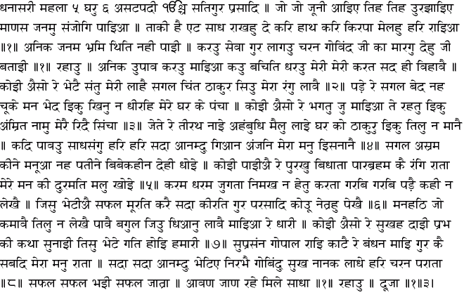 Hindi Hukamnama - January 10, 2015