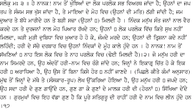 Punjabi Translation - January 13, 2015