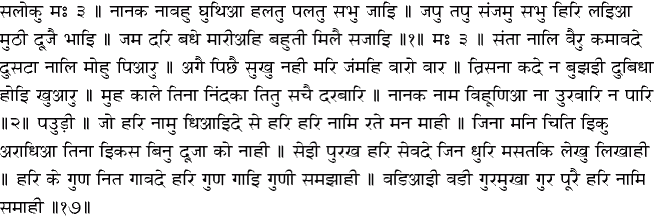 Hindi Hukamnama - January 13, 2015