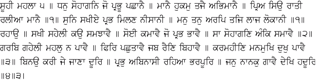 Daily Hukamnama Sri Darbar Sahib January 18, 2015