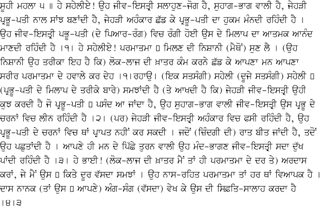 Punjabi Translation - January 18, 2015