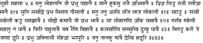 Hindi Hukamnama - January 18, 2015