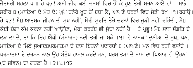 Punjabi Translation - January 19, 2015