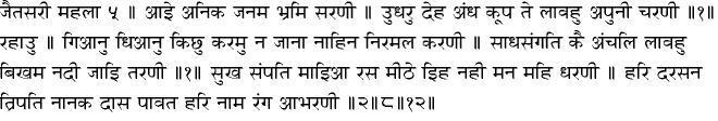 Hindi Hukamnama - January 19, 2015