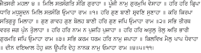 Daily Hukamnama Sri Darbar Sahib January 26, 2015