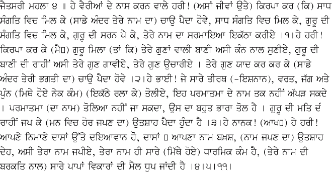 Punjabi Translation - January 26, 2015