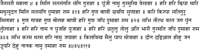 Hindi Hukamnama - January 26, 2015