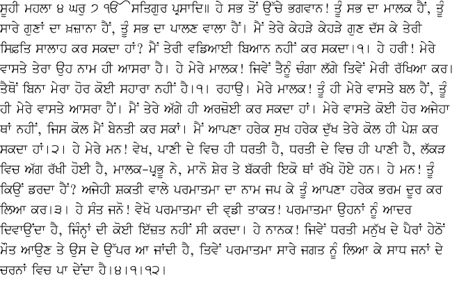 Punjabi Translation - January 27, 2015