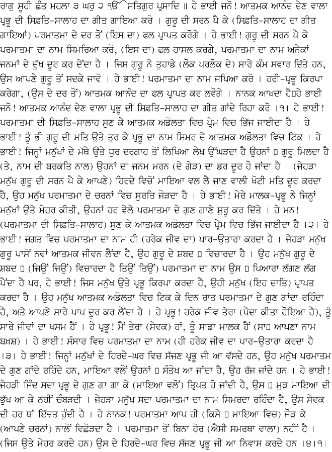 Punjabi Translation - January 28, 2015