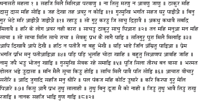 Hindi Hukamnama - January 29, 2015