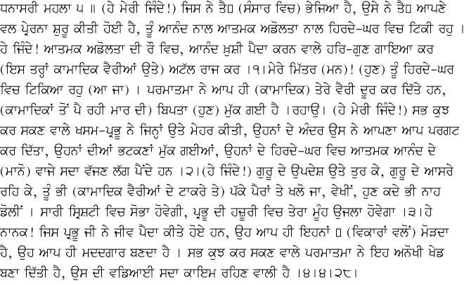Punjabi Translation - January 30, 2015