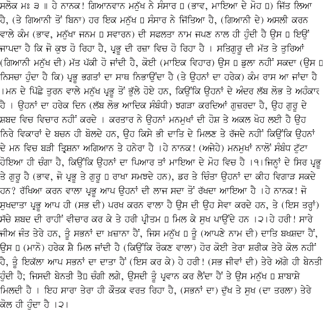 Punjabi Translation - February 1, 2015