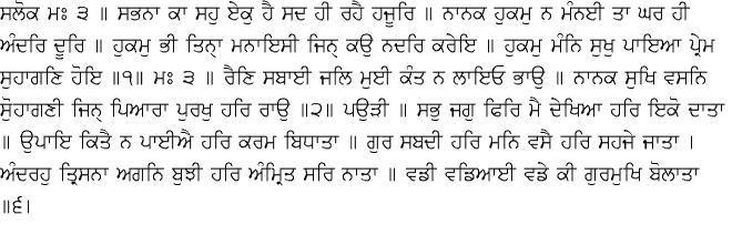Daily Hukamnama Sri Darbar Sahib February 2, 2015
