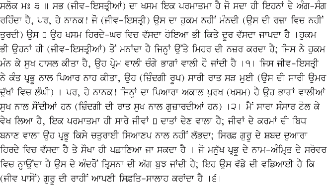 Punjabi Translation - February 2, 2015
