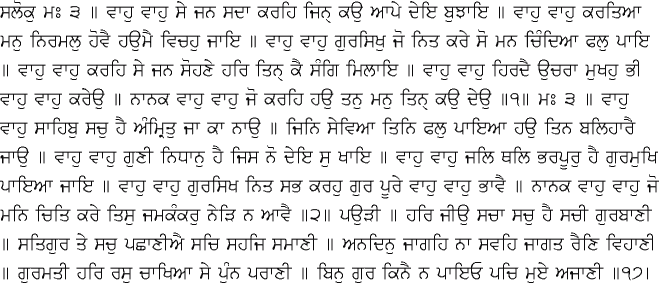 Daily Hukamnama Sri Darbar Sahib February 3, 2015