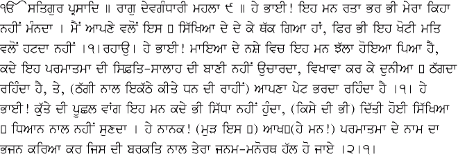 Punjabi Translation - February 4, 2015