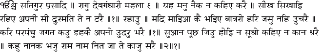 Hindi Hukamnama - February 4, 2015