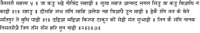 Hindi Hukamnama - February 9, 2015