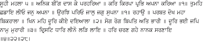 Daily Hukamnama Sri Darbar Sahib February 10, 2015