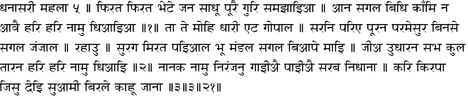 Hindi Hukamnama - February 12, 2015