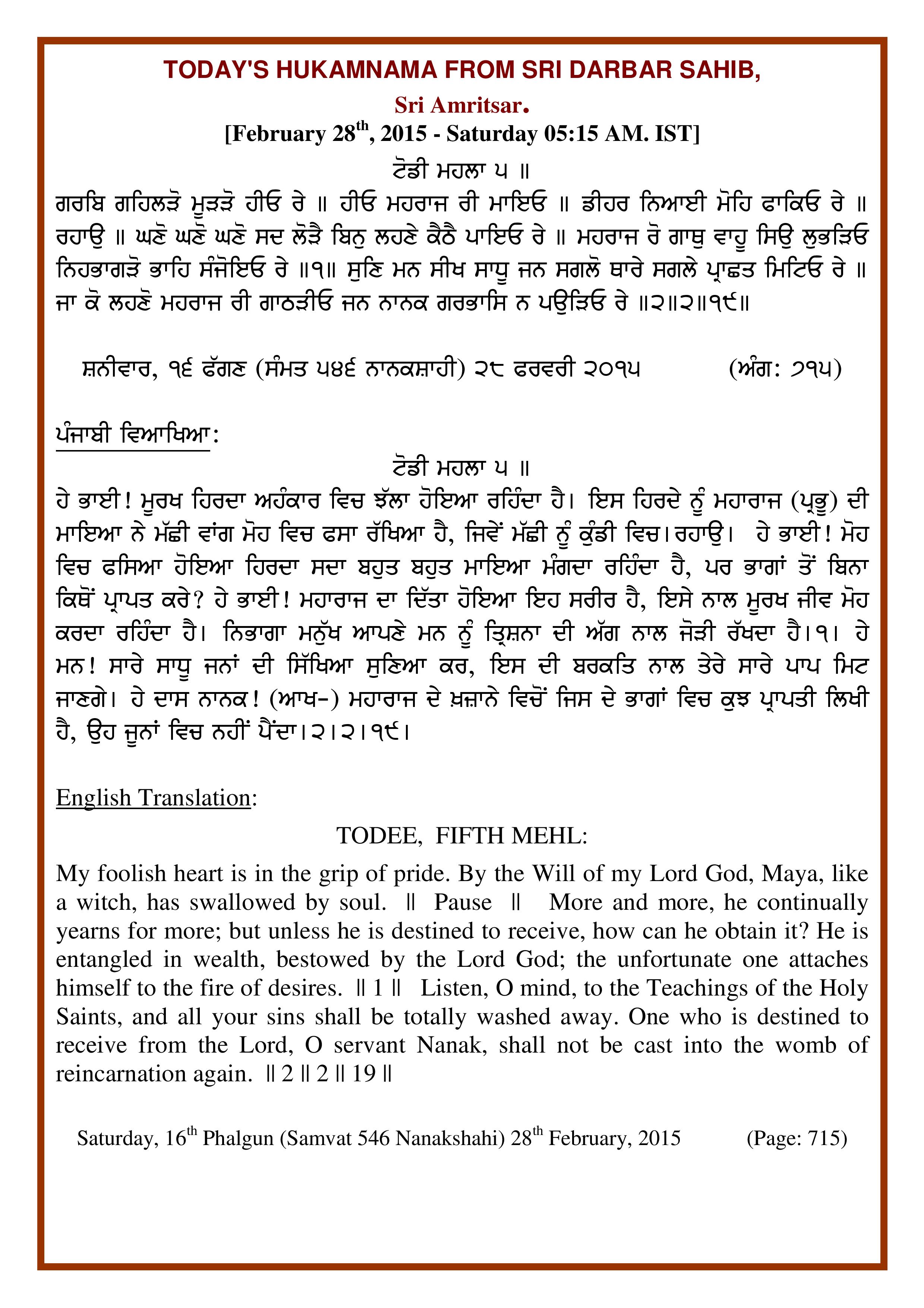 Daily Hukamnama Sri Darbar Sahib February 28, 2015