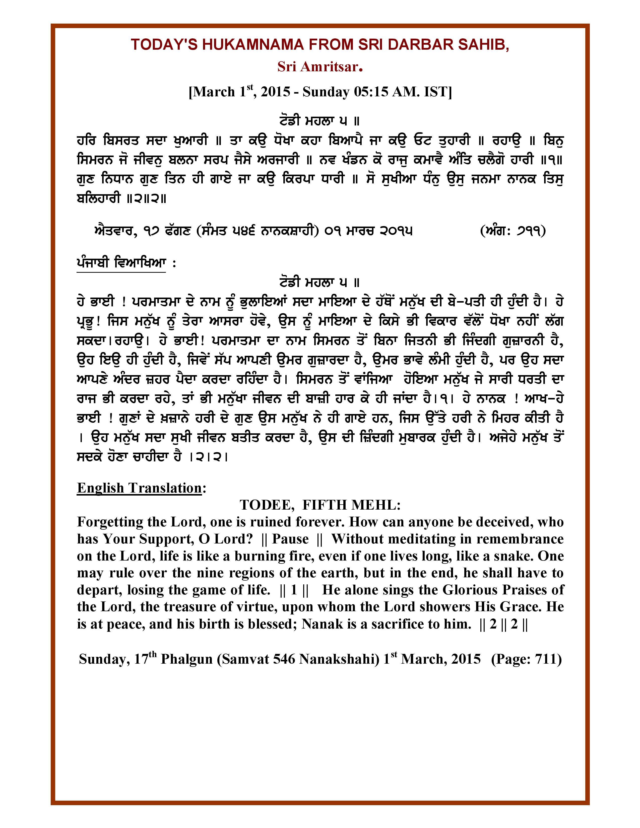 Daily Hukamnama Sri Darbar Sahib March 1, 2015