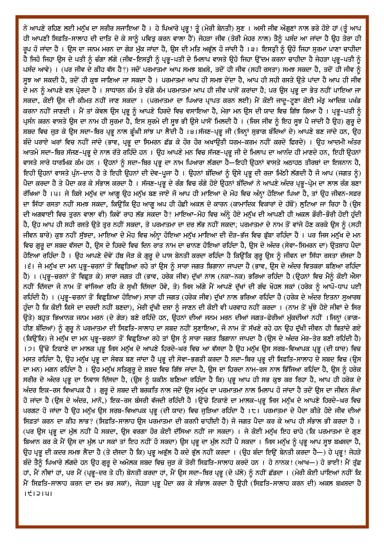 Daily Hukamnama Sri Darbar Sahib March 6, 2015 - Page 2