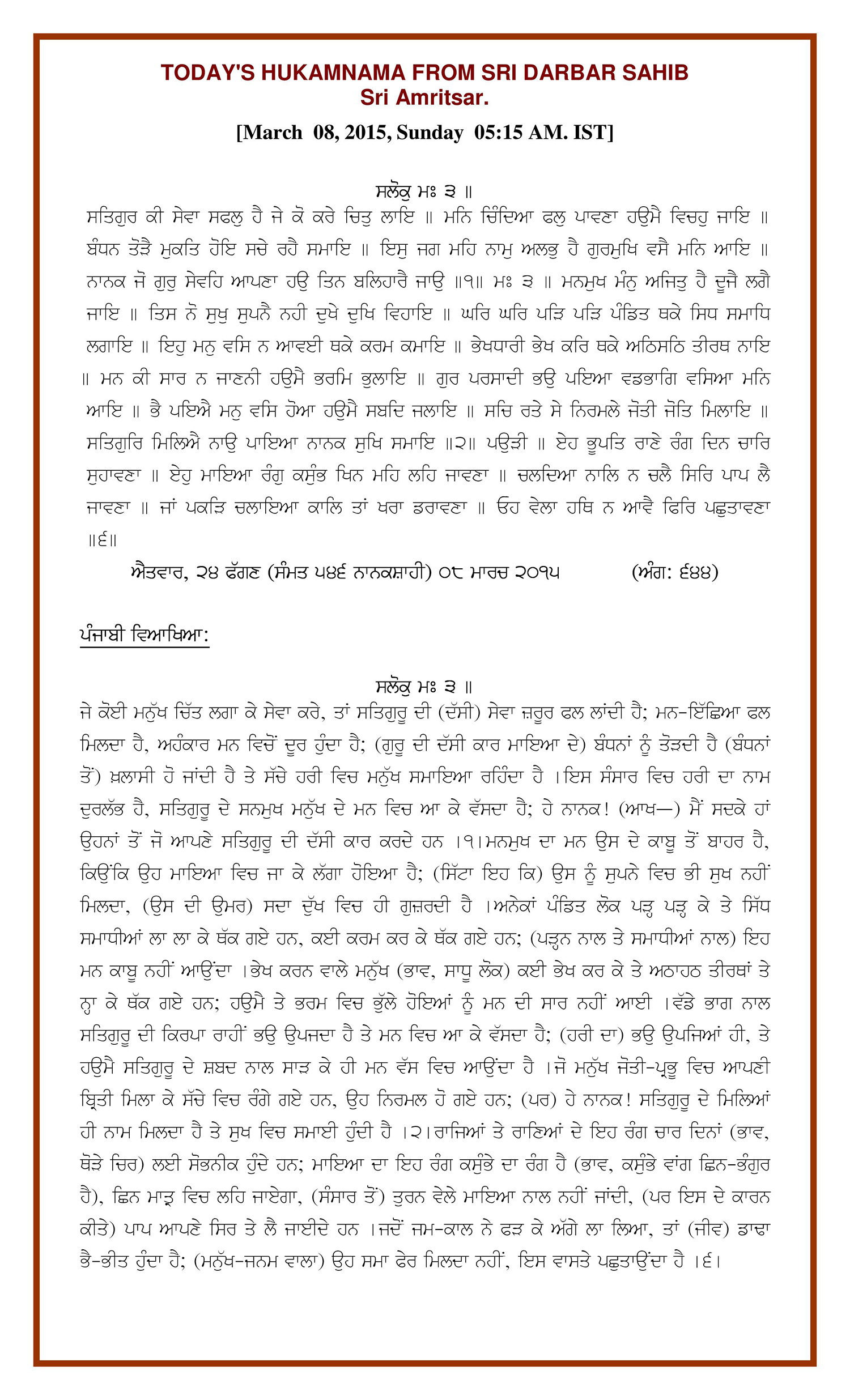 Daily Hukamnama Sri Darbar Sahib March 8, 2015 - Page 1