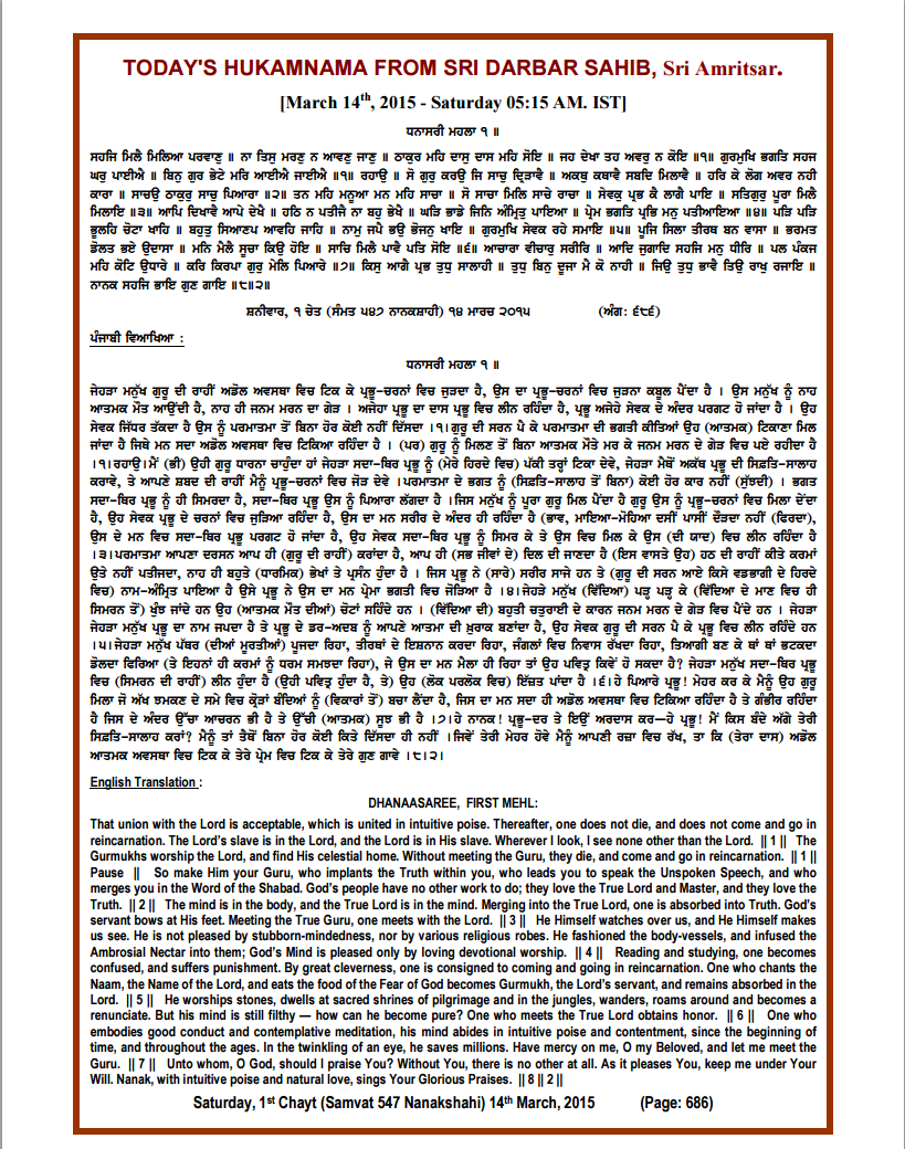 Daily Hukamnama Sri Darbar Sahib March 14, 2015