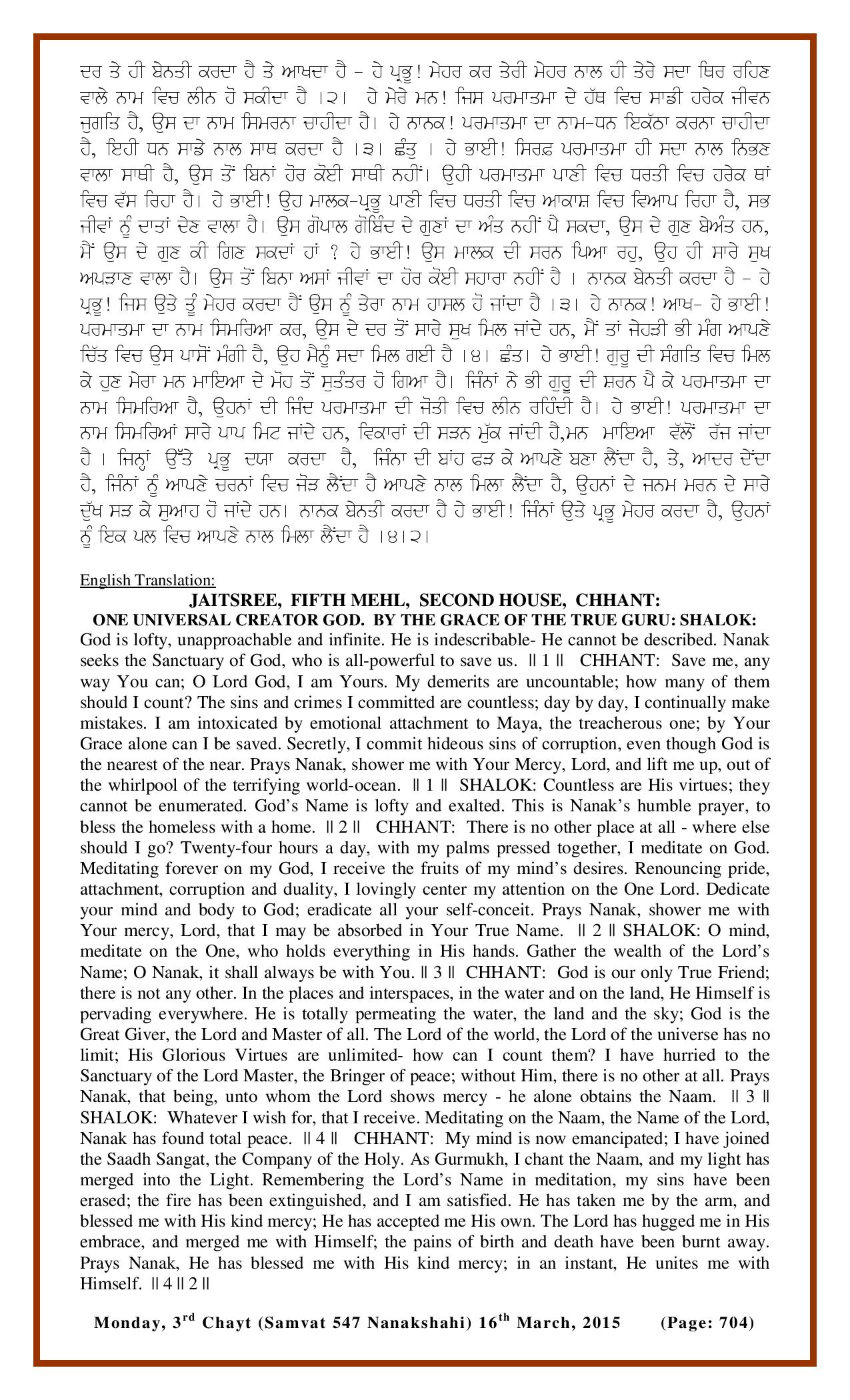 Daily Hukamnama Sri Darbar Sahib March 16, 2015 - Page 2