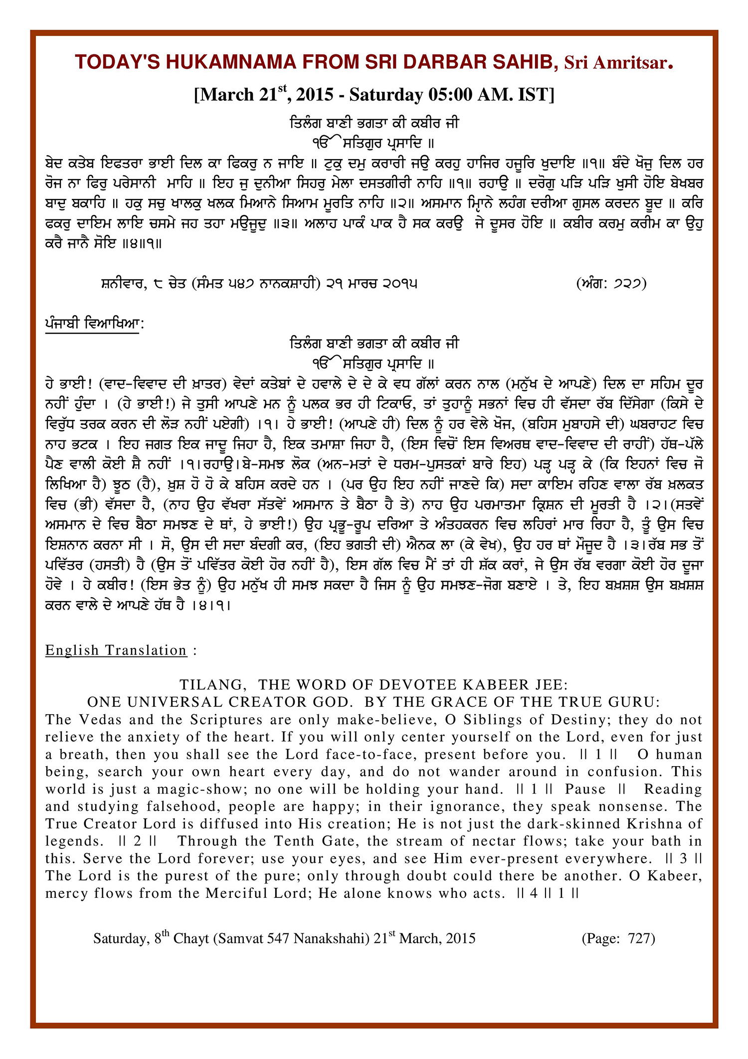 Daily Hukamnama Sri Darbar Sahib March 21, 2015