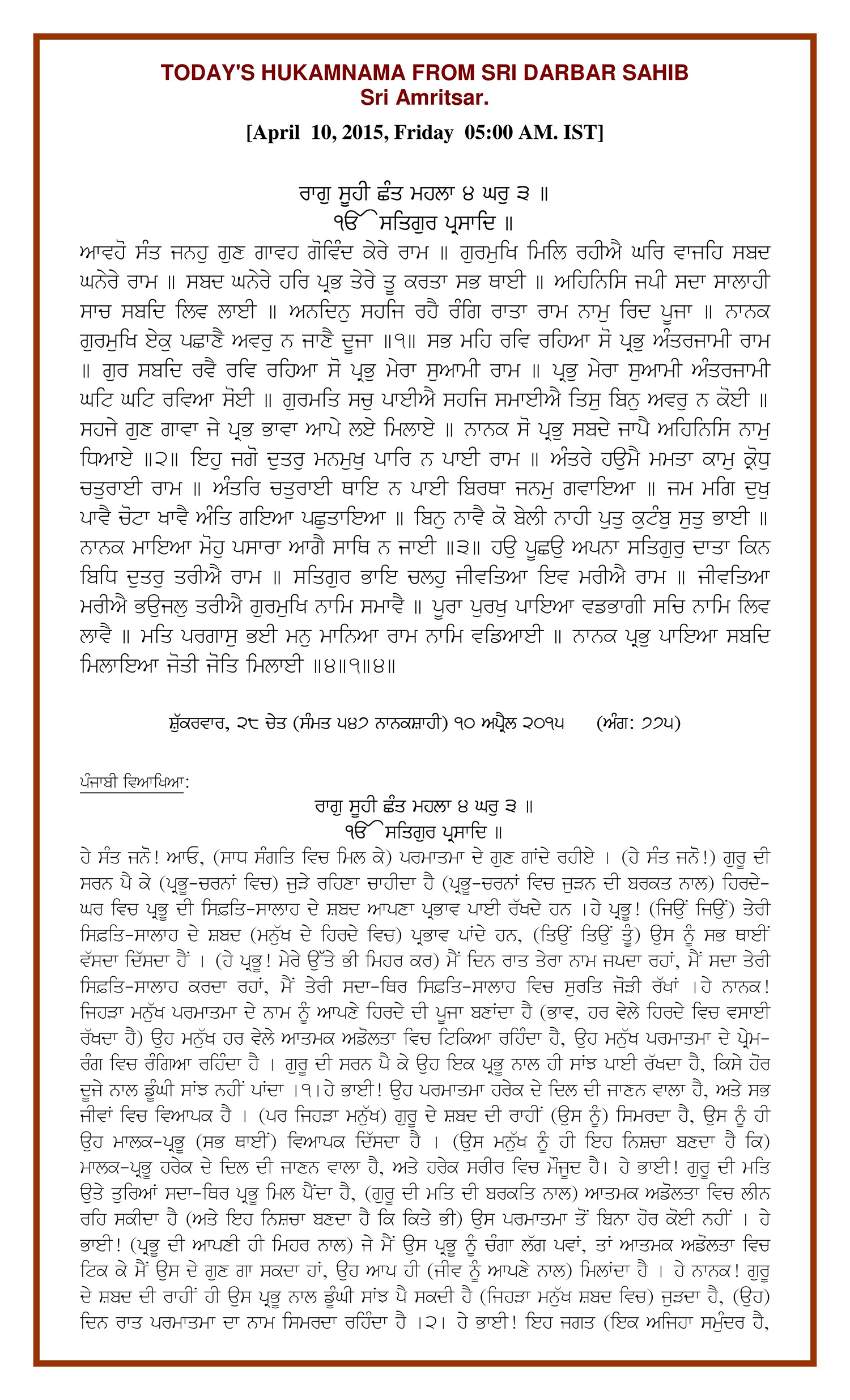 Daily Hukamnama Sri Darbar Sahib April 10, 2015 - Page 1