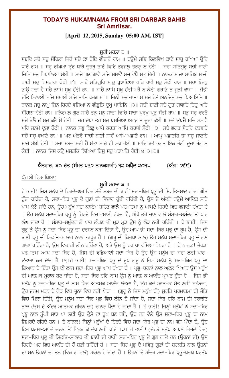 Daily Hukamnama Sri Darbar Sahib April 12, 2015 - Page 1