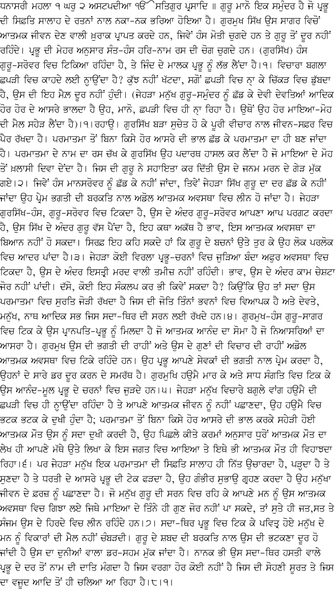 Punjabi Translation - April 14, 2015