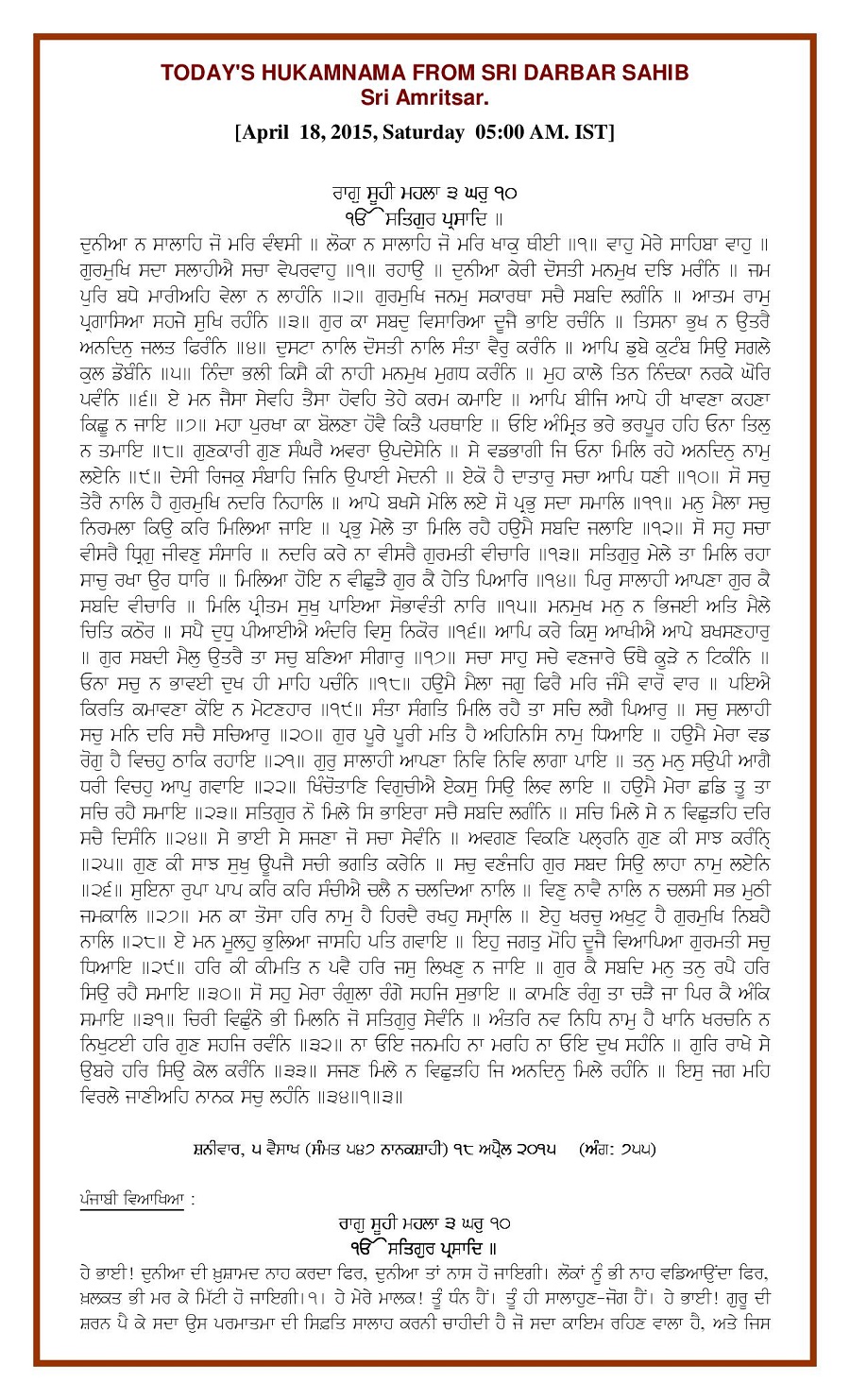 Daily Hukamnama Sri Darbar Sahib April 18, 2015 - Page 1