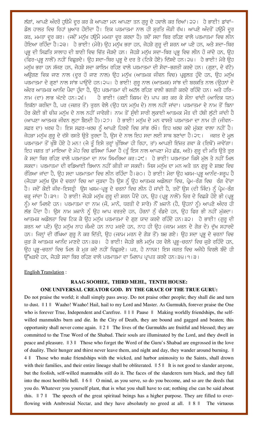 Daily Hukamnama Sri Darbar Sahib April 18, 2015 - Page 3