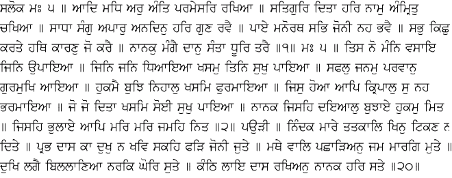 Daily Hukamnama Sri Darbar Sahib April 19, 2015
